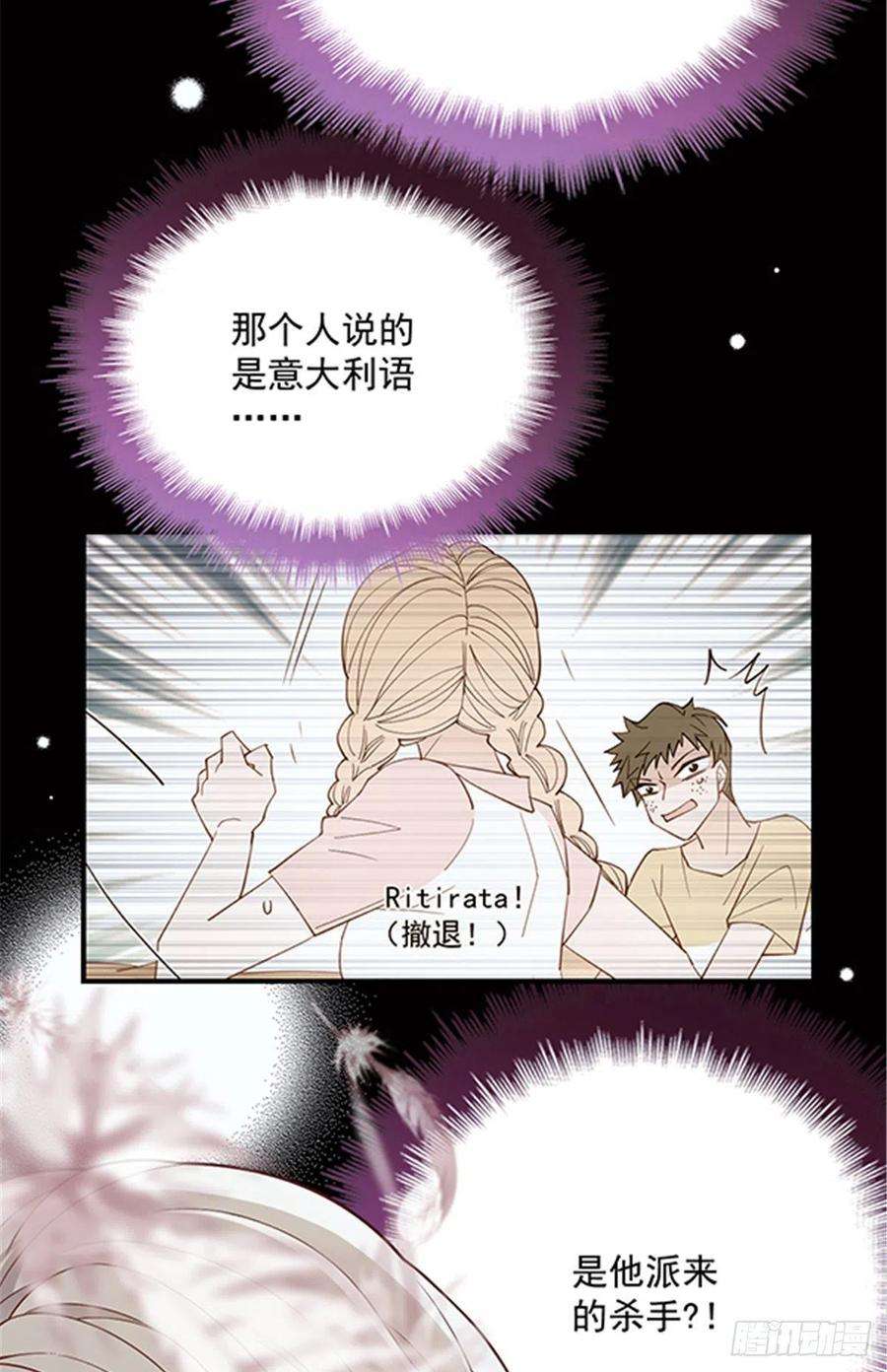 萌宝一加一五十五话 我在怕什么