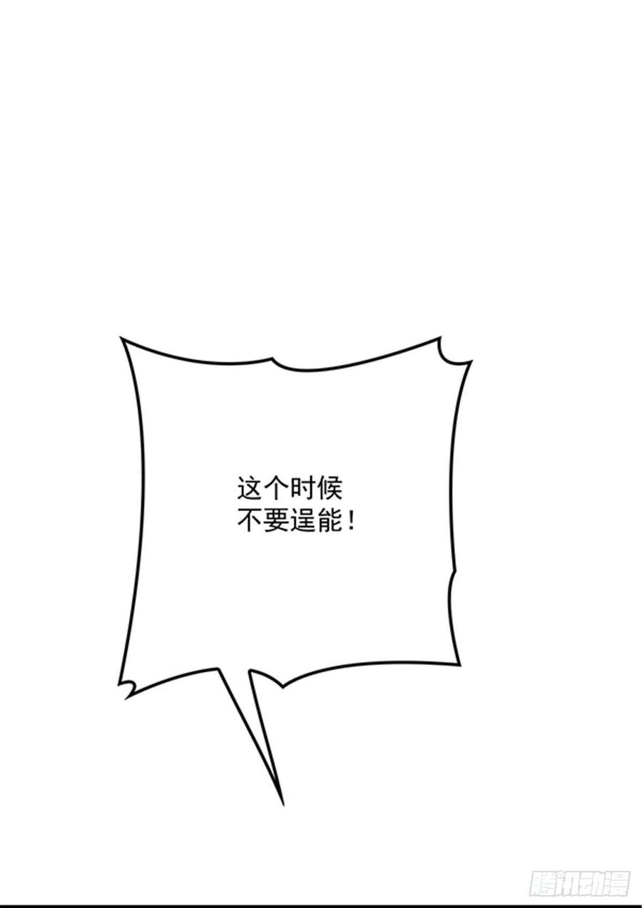 萌宝一加一五十六话 死亡威胁