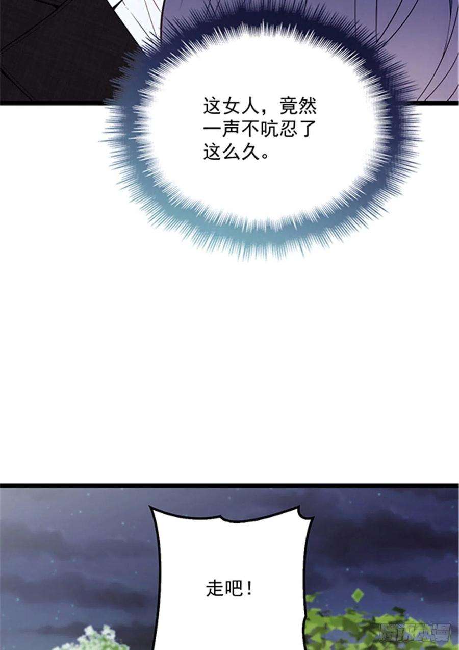 萌宝一加一五十六话 死亡威胁