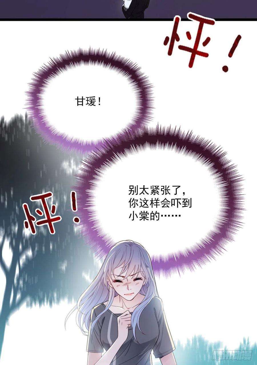 萌宝一加一五十六话 死亡威胁