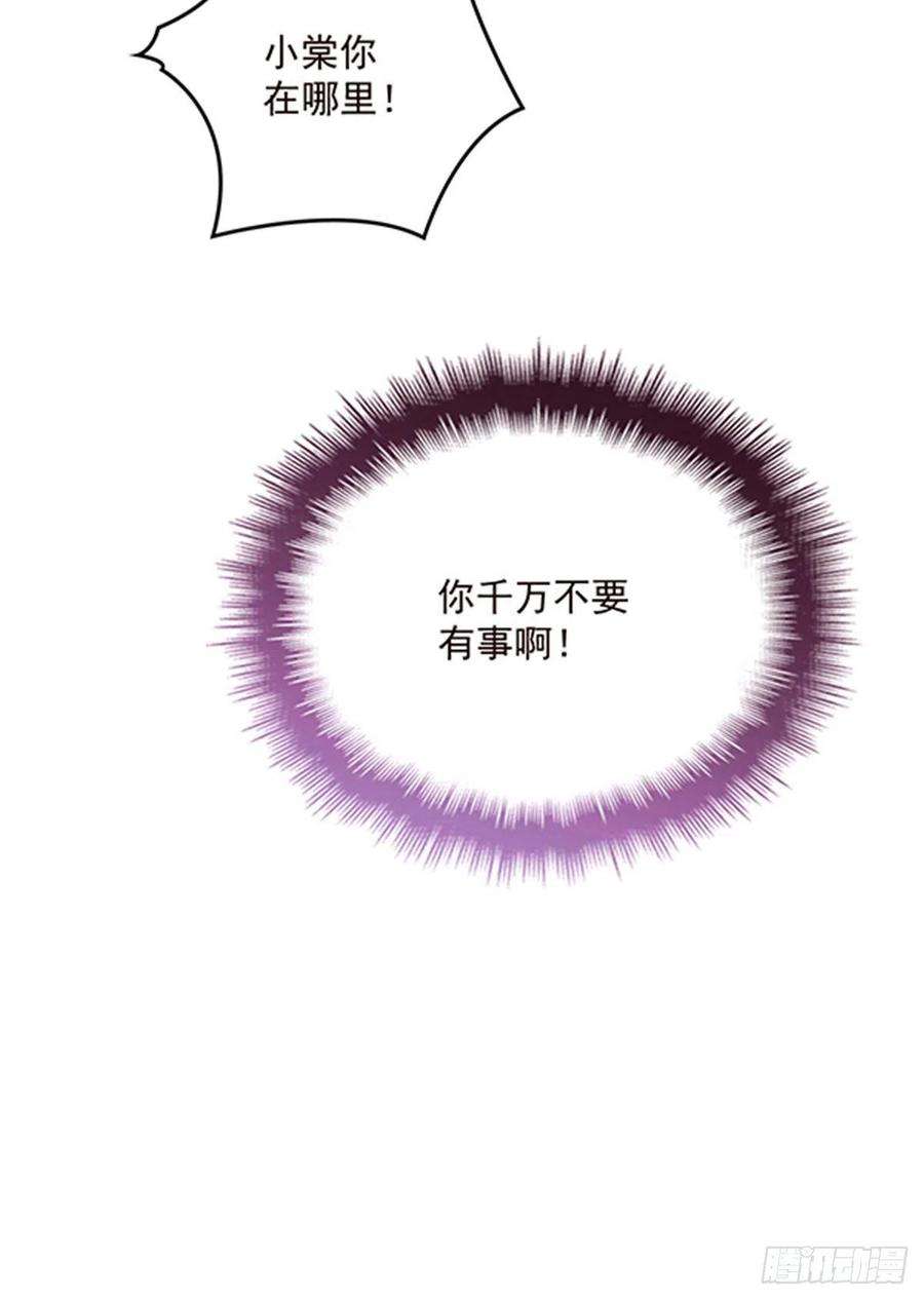 萌宝一加一五十六话 死亡威胁