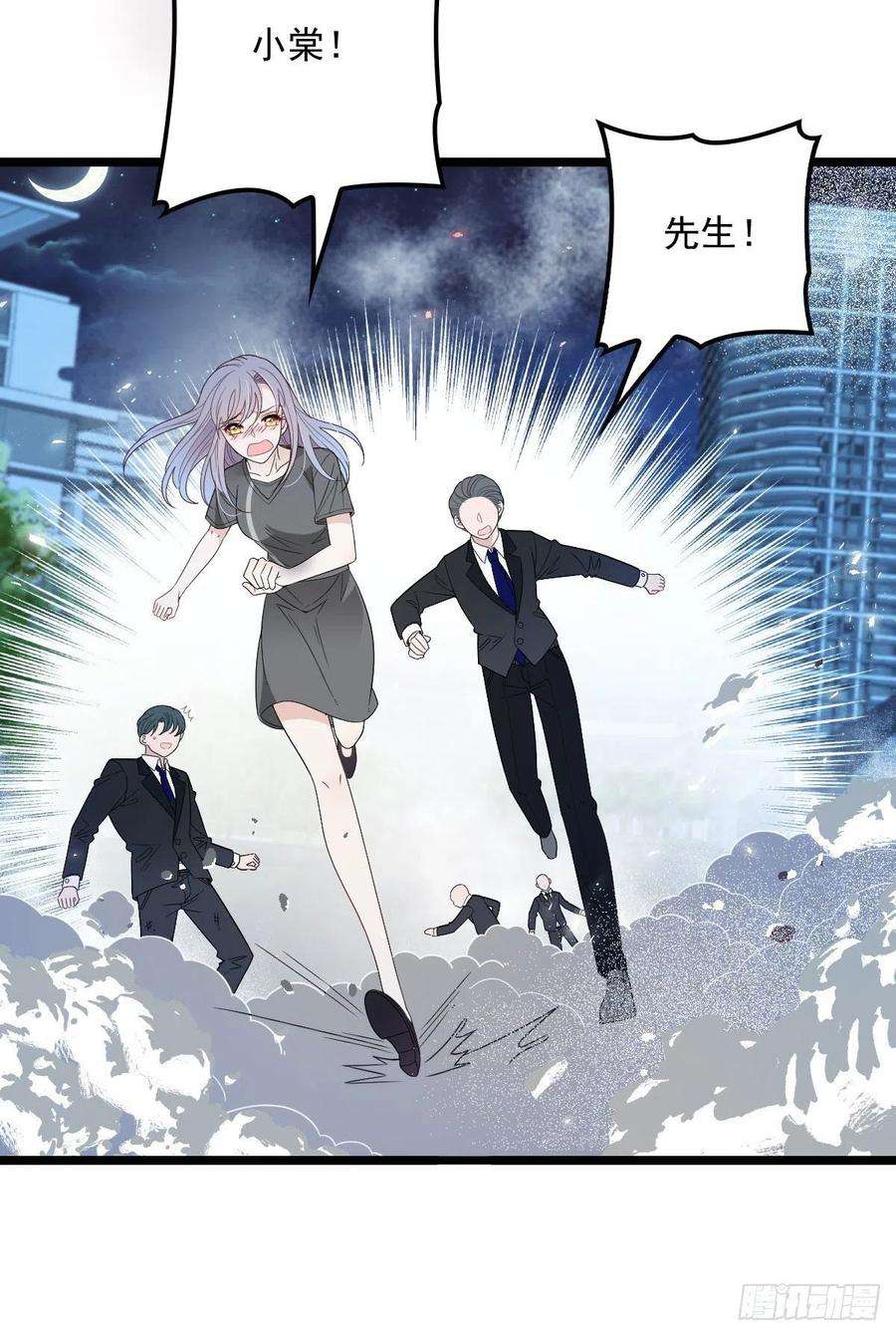 萌宝一加一五十六话 死亡威胁