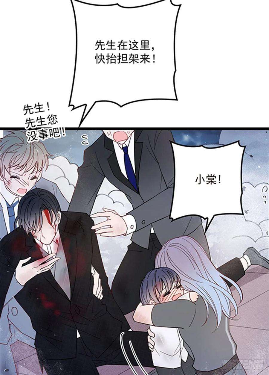 萌宝一加一五十六话 死亡威胁