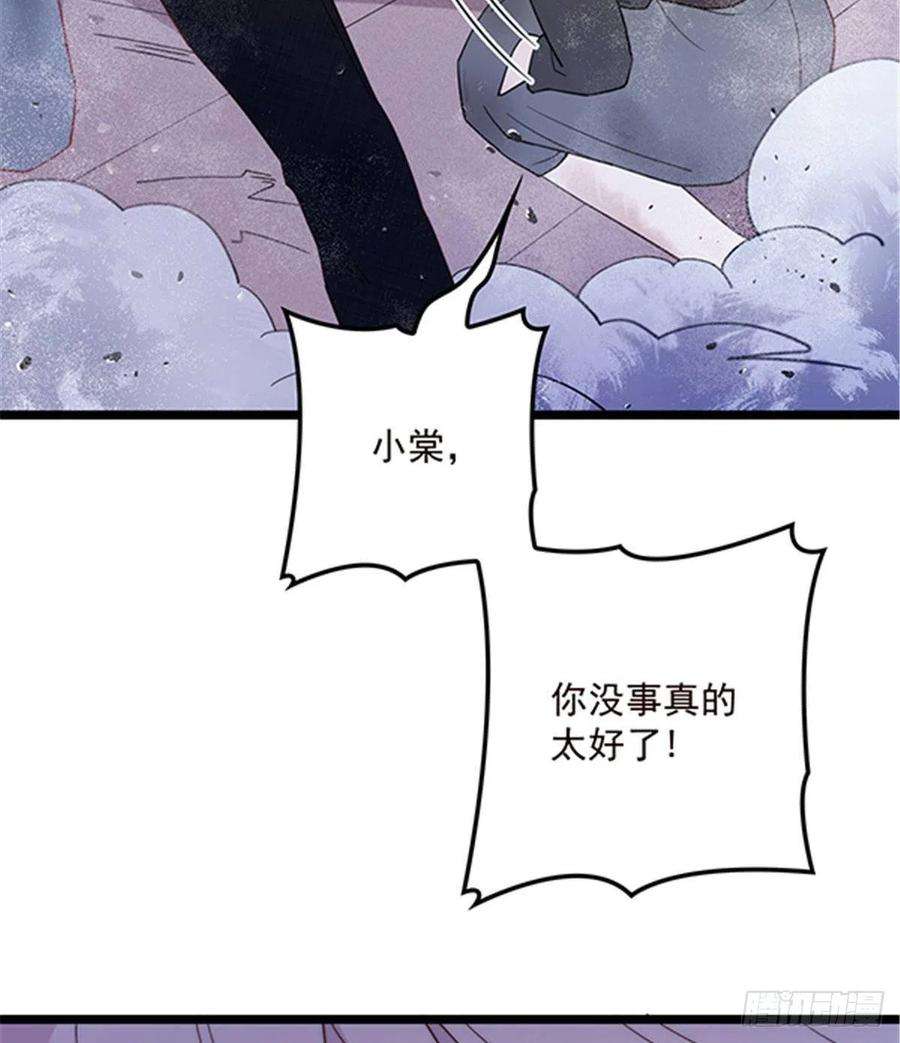 萌宝一加一五十六话 死亡威胁