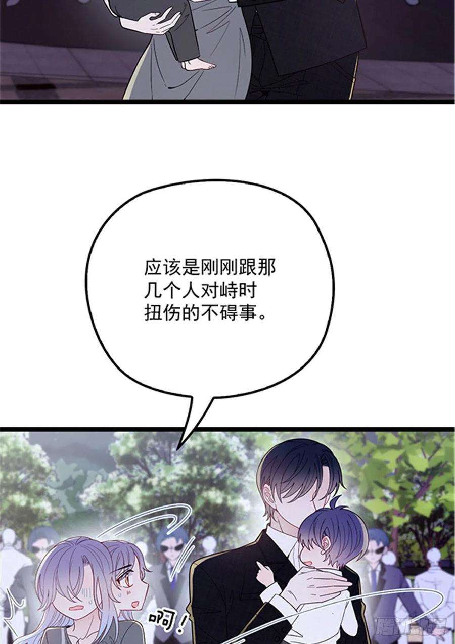 萌宝一加一五十六话 死亡威胁