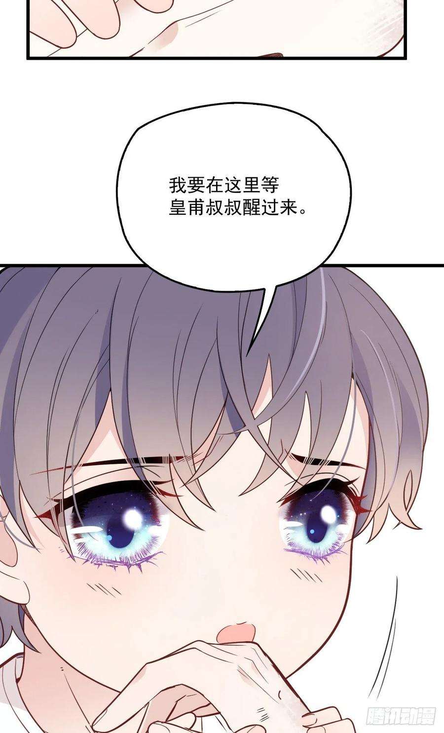 萌宝一加一五十七话 你陪着我就够了
