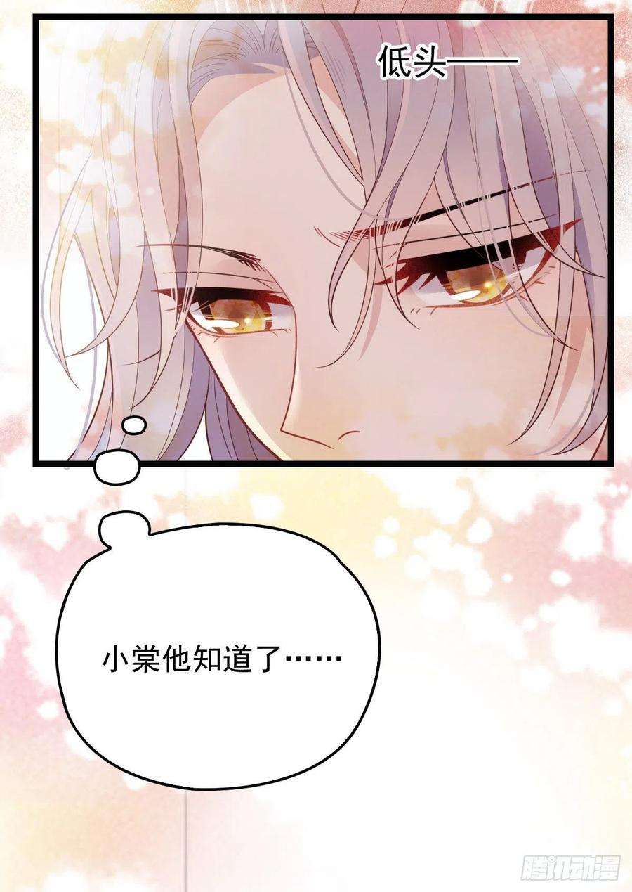 萌宝一加一五十七话 你陪着我就够了
