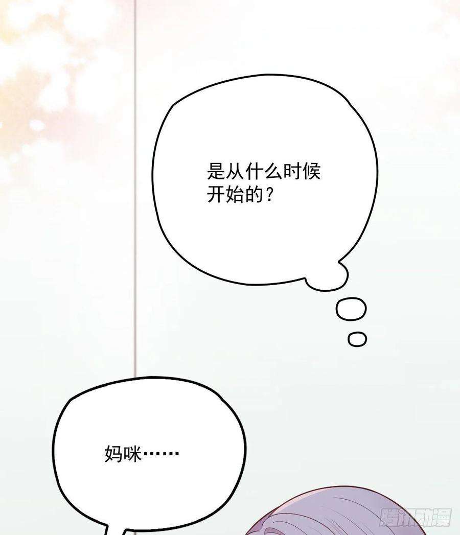 萌宝一加一五十七话 你陪着我就够了
