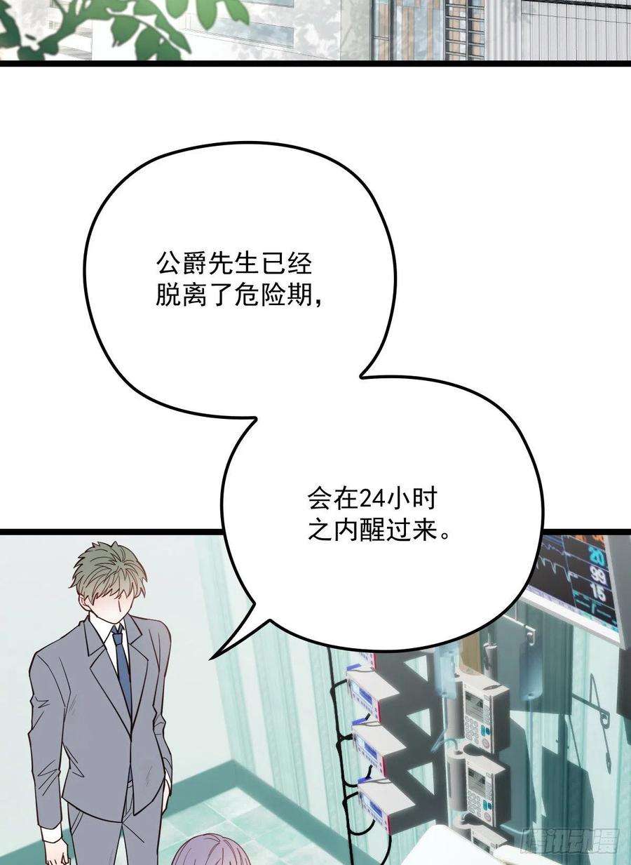 萌宝一加一五十七话 你陪着我就够了