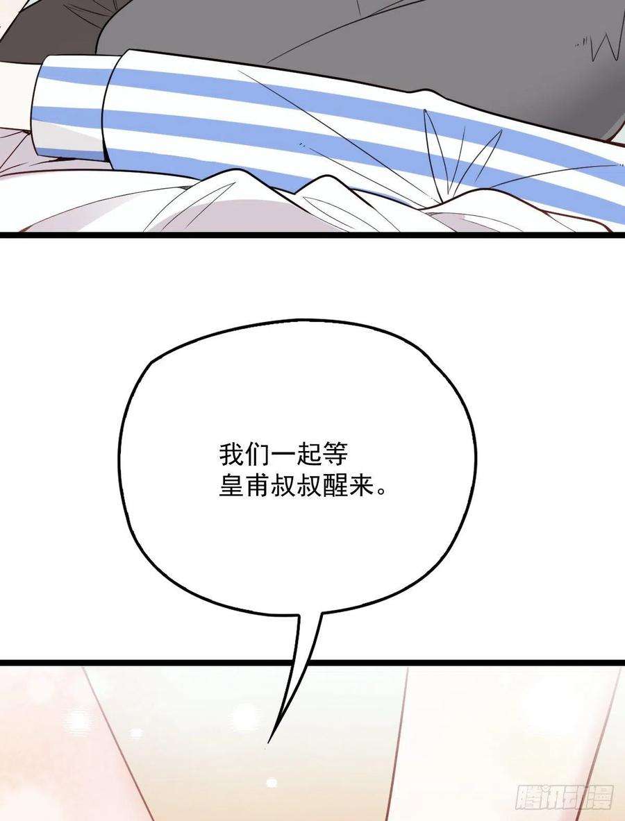 萌宝一加一五十七话 你陪着我就够了