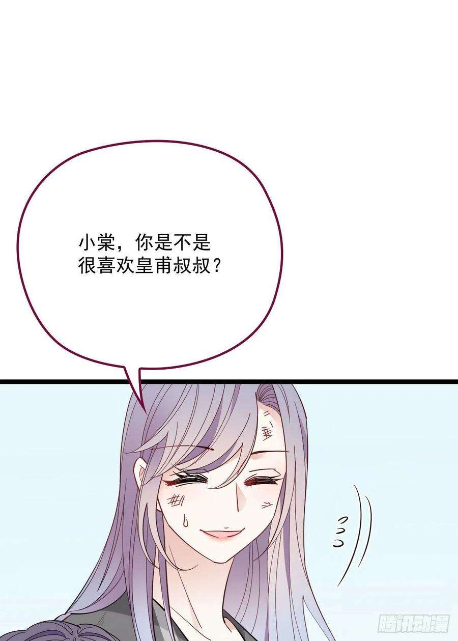 萌宝一加一五十七话 你陪着我就够了
