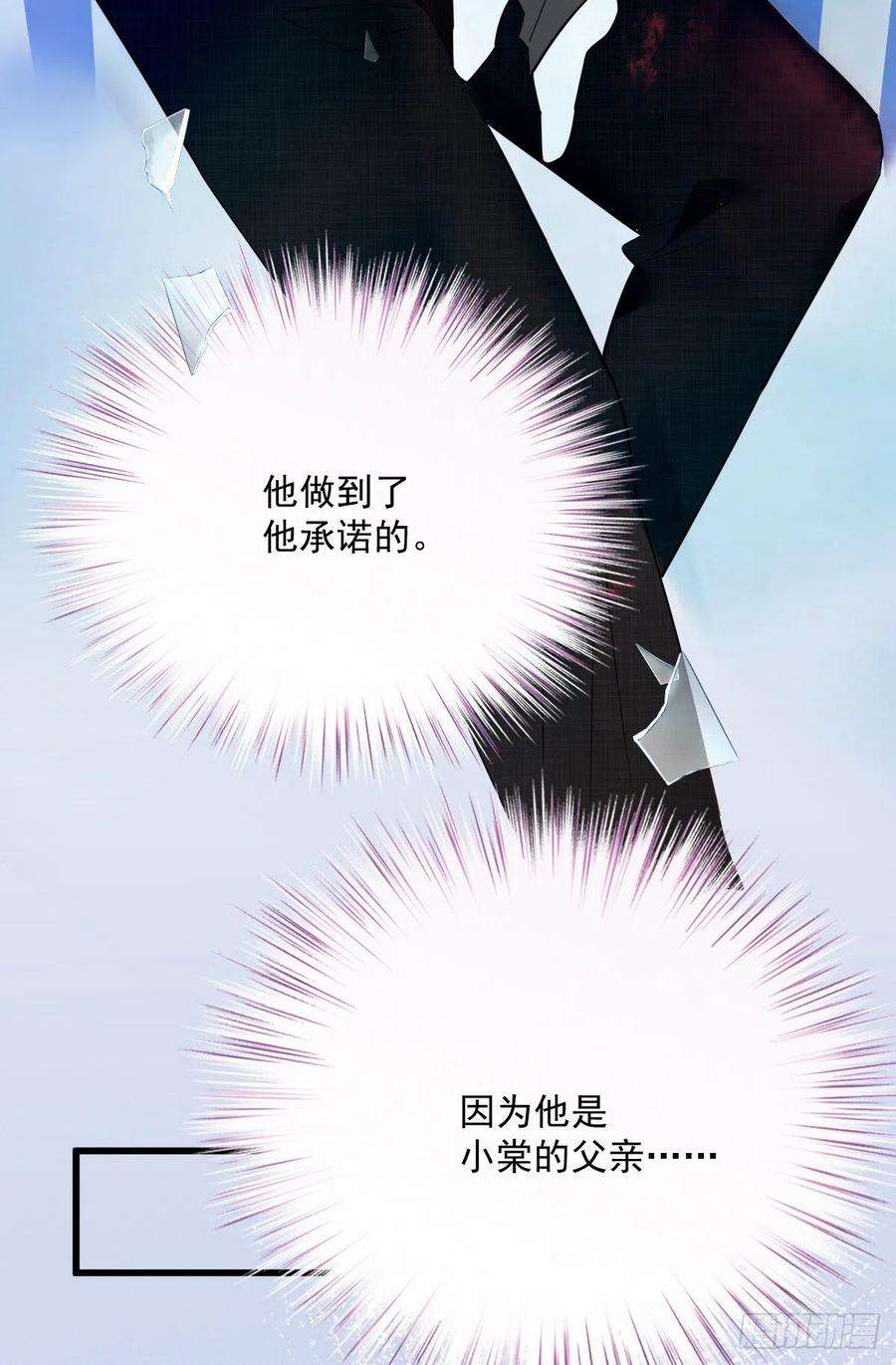 萌宝一加一五十七话 你陪着我就够了
