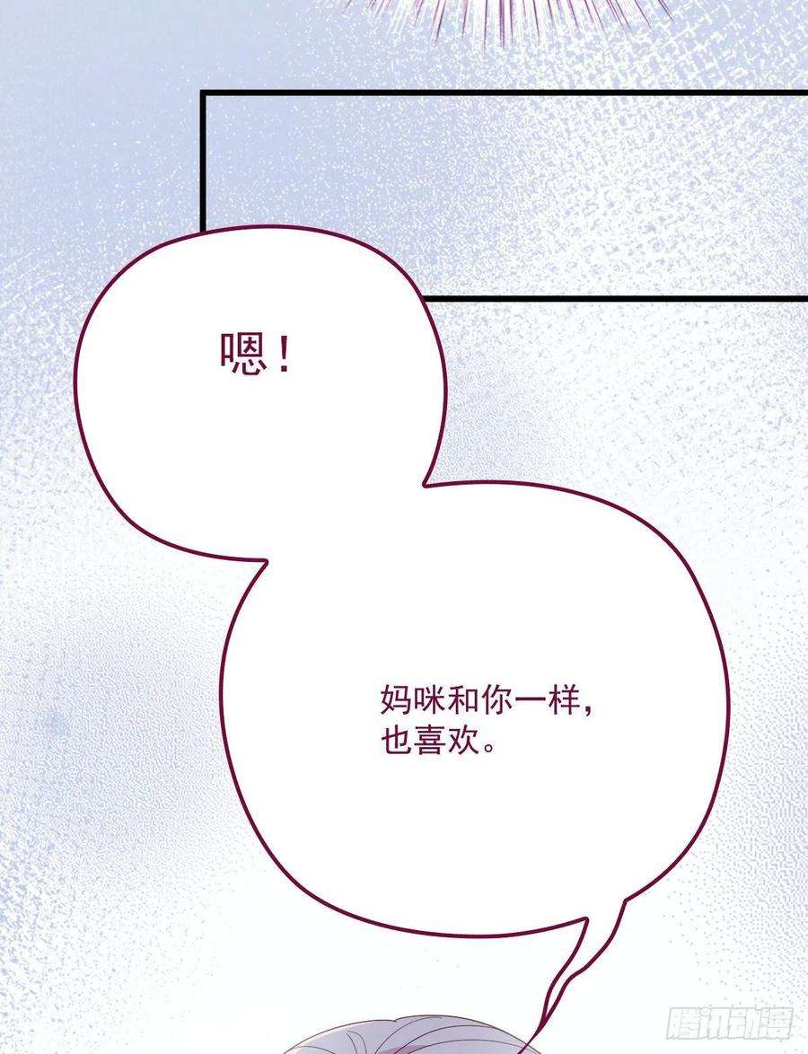 萌宝一加一五十七话 你陪着我就够了
