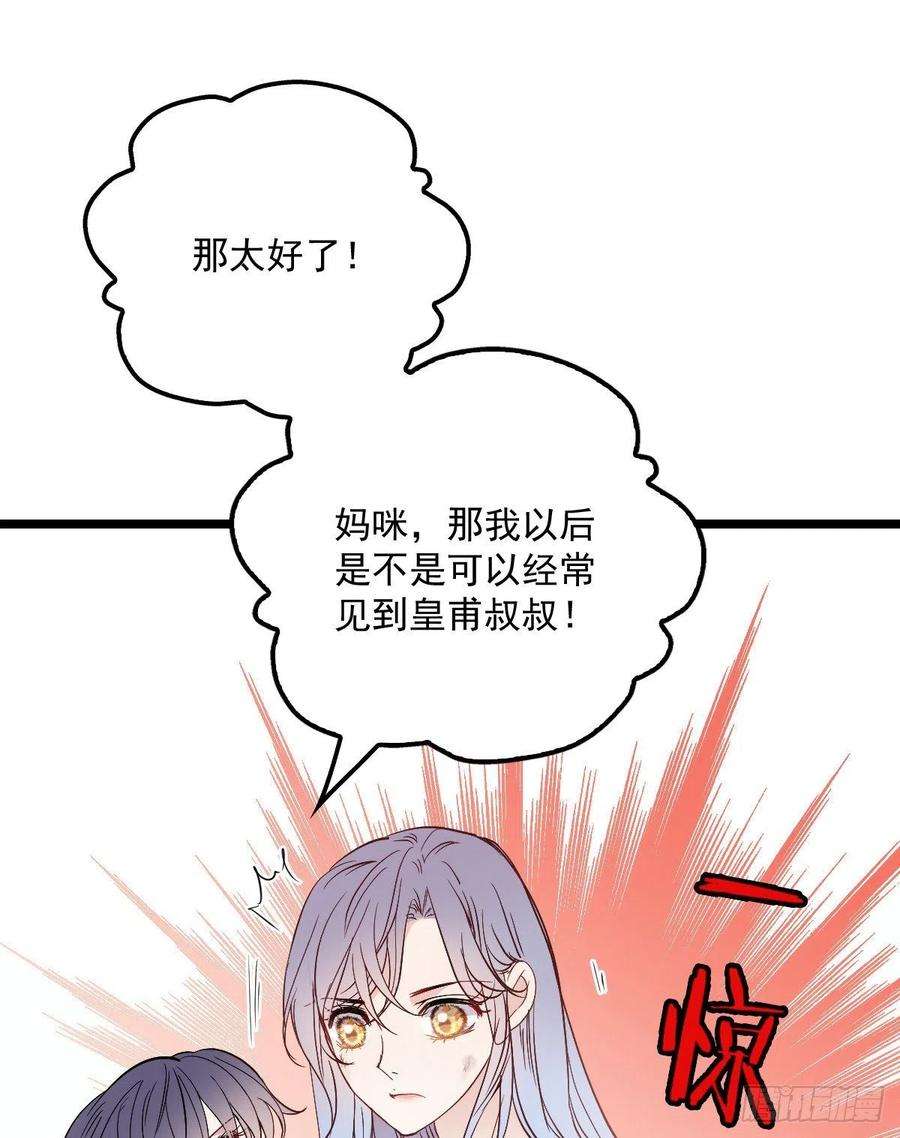 萌宝一加一五十七话 你陪着我就够了