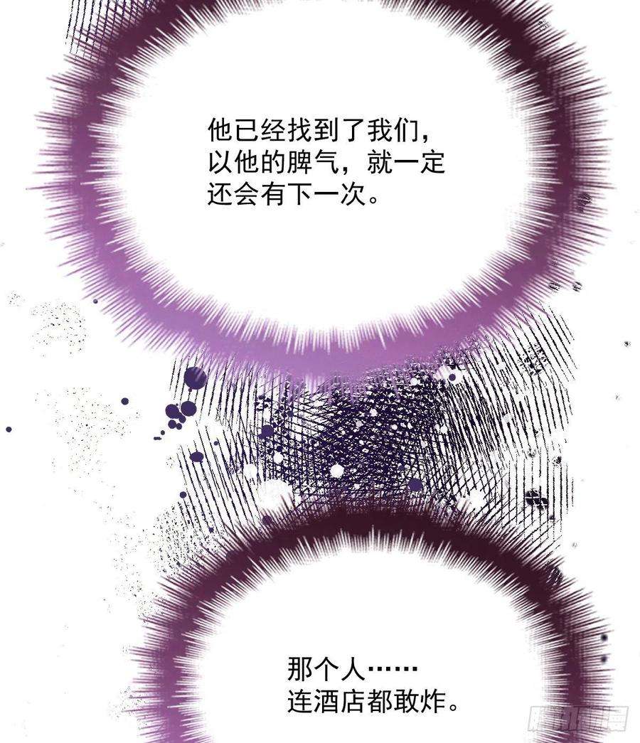 萌宝一加一五十七话 你陪着我就够了