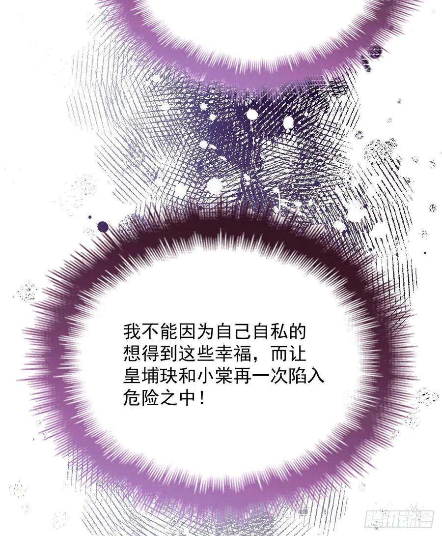 萌宝一加一五十七话 你陪着我就够了