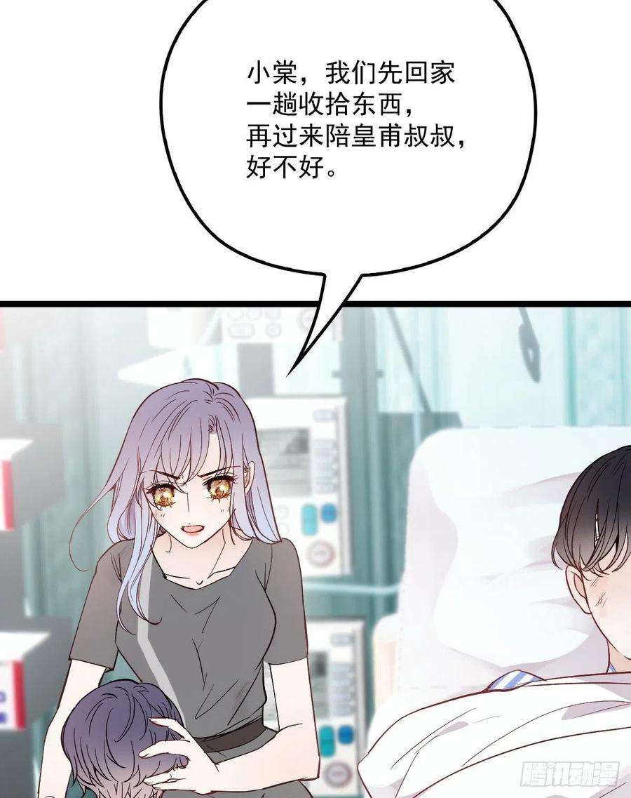 萌宝一加一五十七话 你陪着我就够了