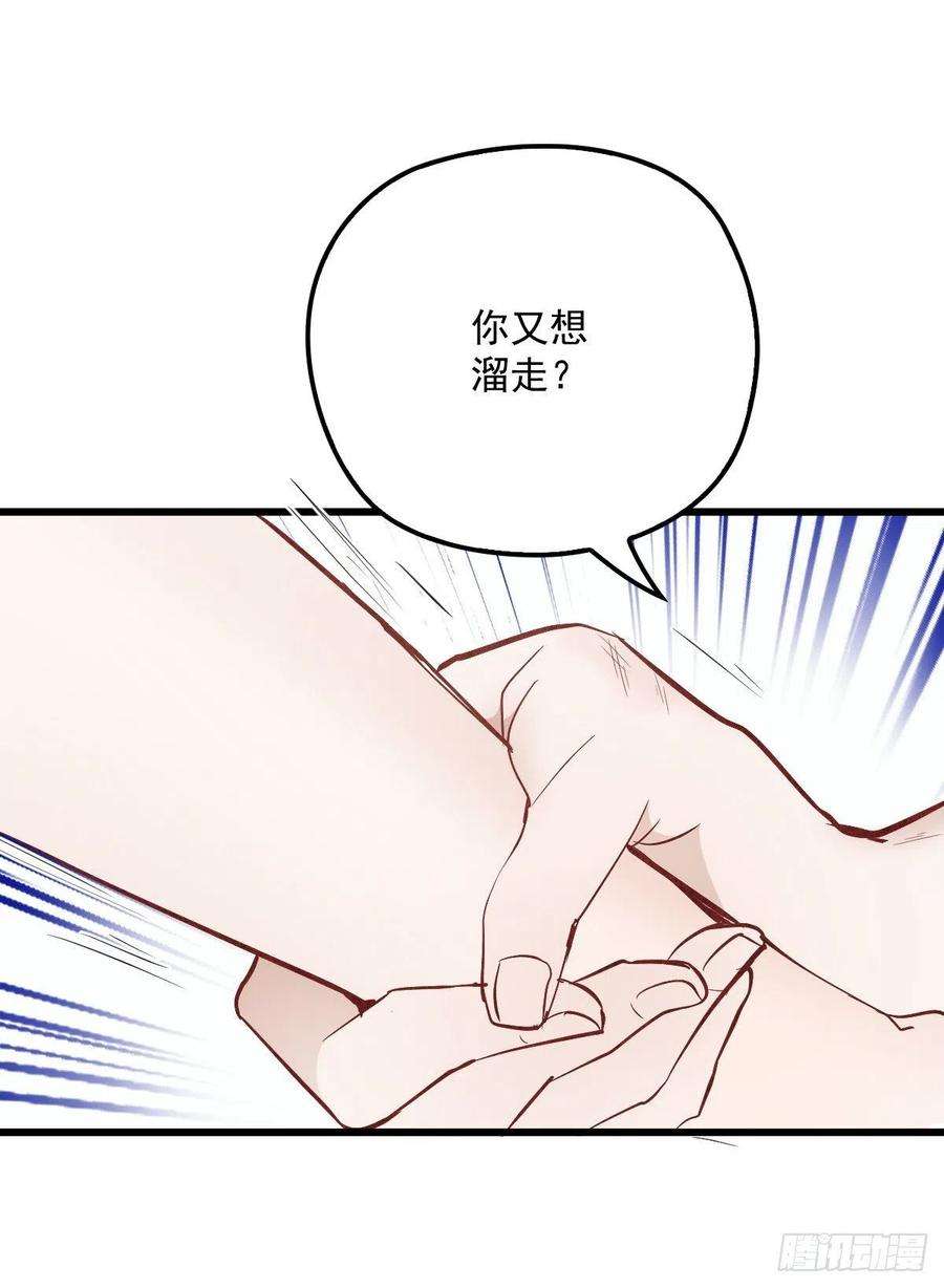 萌宝一加一五十七话 你陪着我就够了