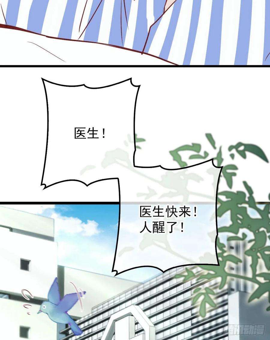 萌宝一加一五十七话 你陪着我就够了