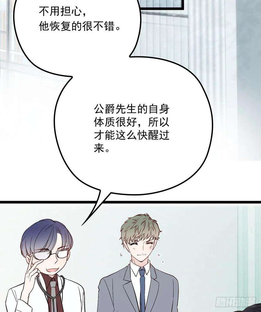萌宝一加一五十七话 你陪着我就够了