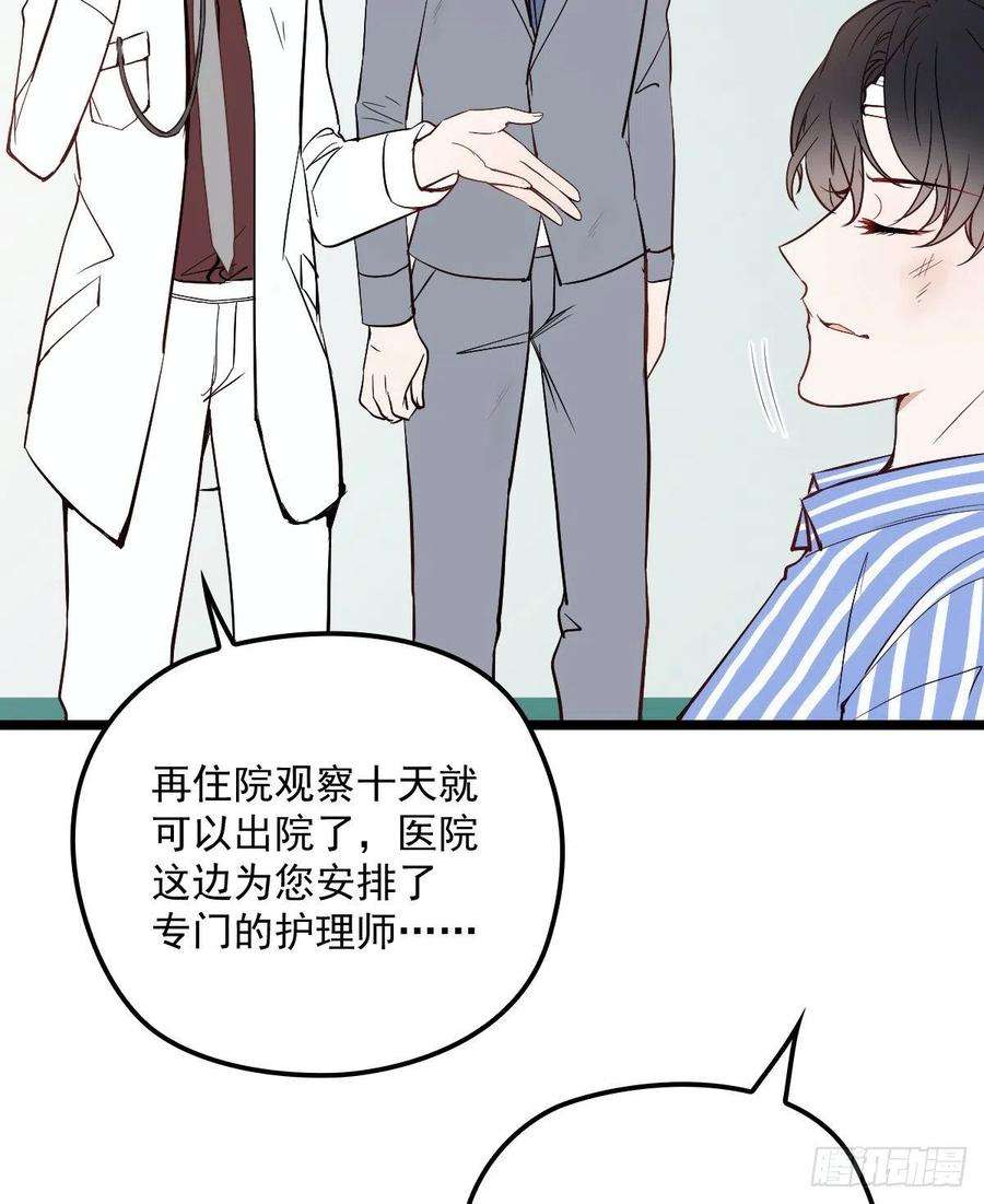 萌宝一加一五十七话 你陪着我就够了