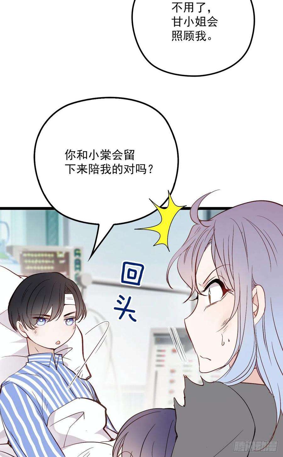 萌宝一加一五十七话 你陪着我就够了