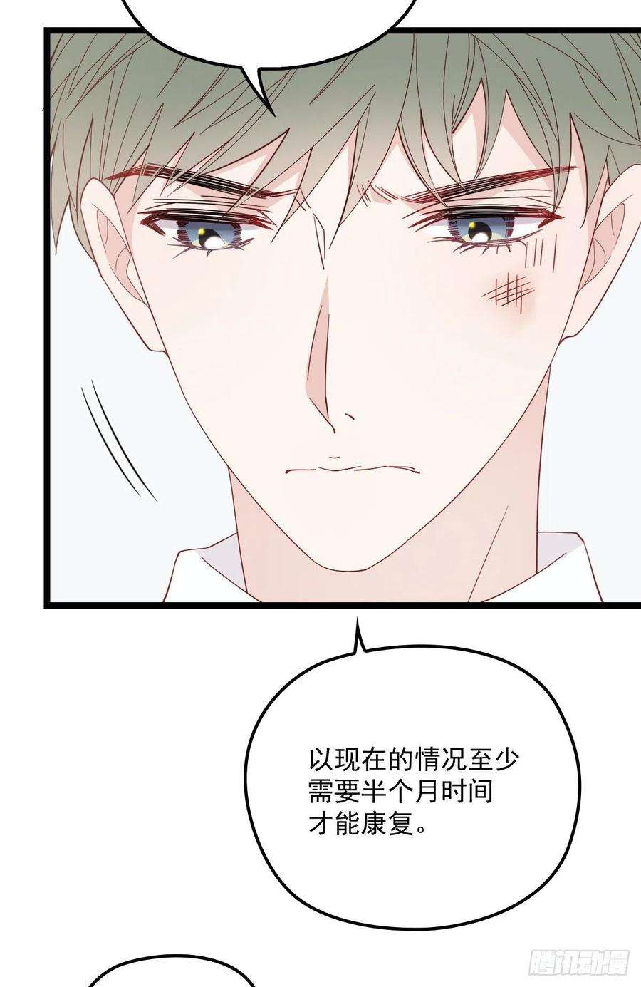 萌宝一加一五十七话 你陪着我就够了