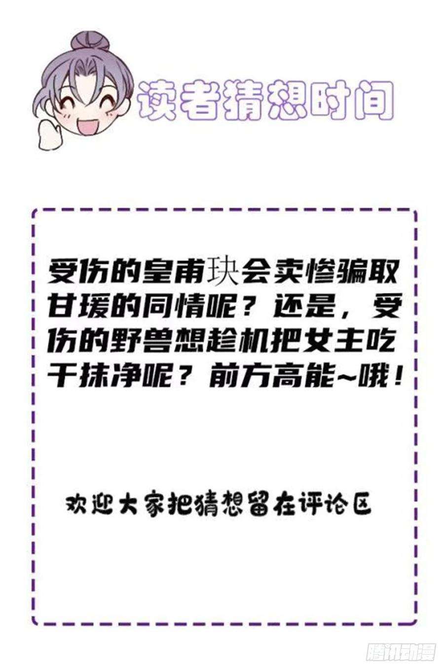 萌宝一加一五十七话 你陪着我就够了