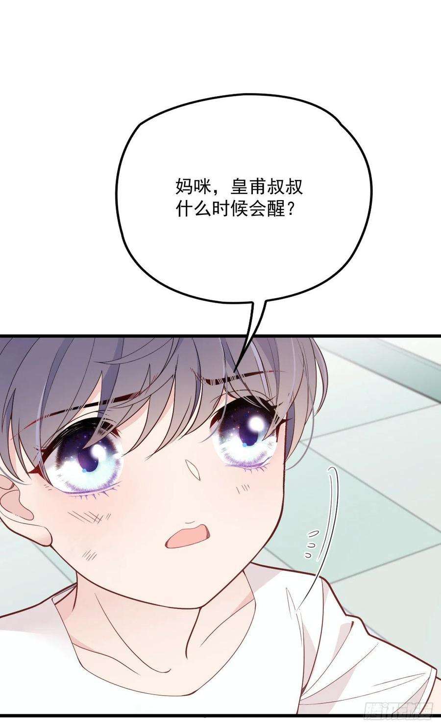 萌宝一加一五十七话 你陪着我就够了