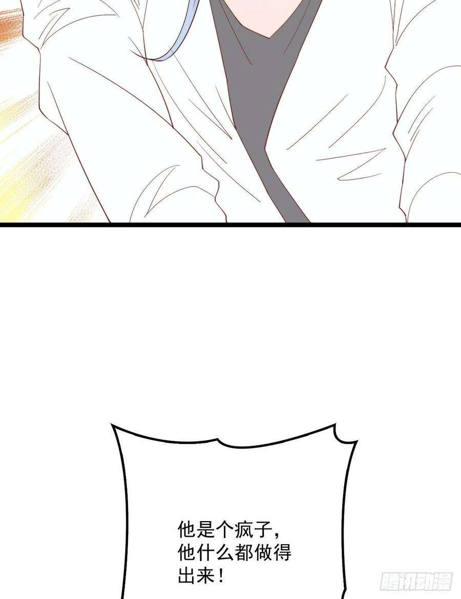 萌宝一加一五十八话 你对我，任意妄为