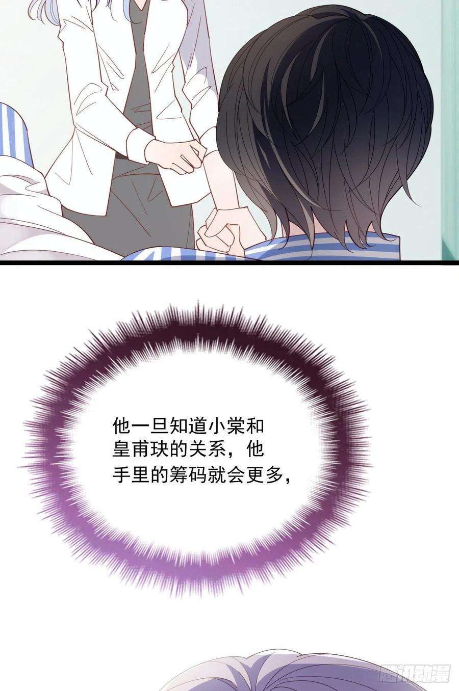 萌宝一加一五十八话 你对我，任意妄为
