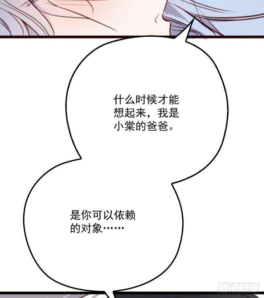 萌宝一加一五十八话 你对我，任意妄为