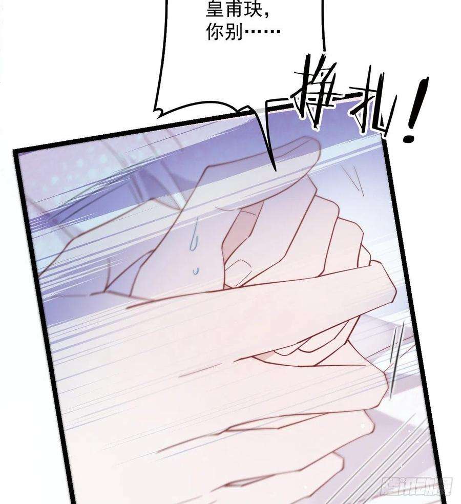 萌宝一加一五十八话 你对我，任意妄为