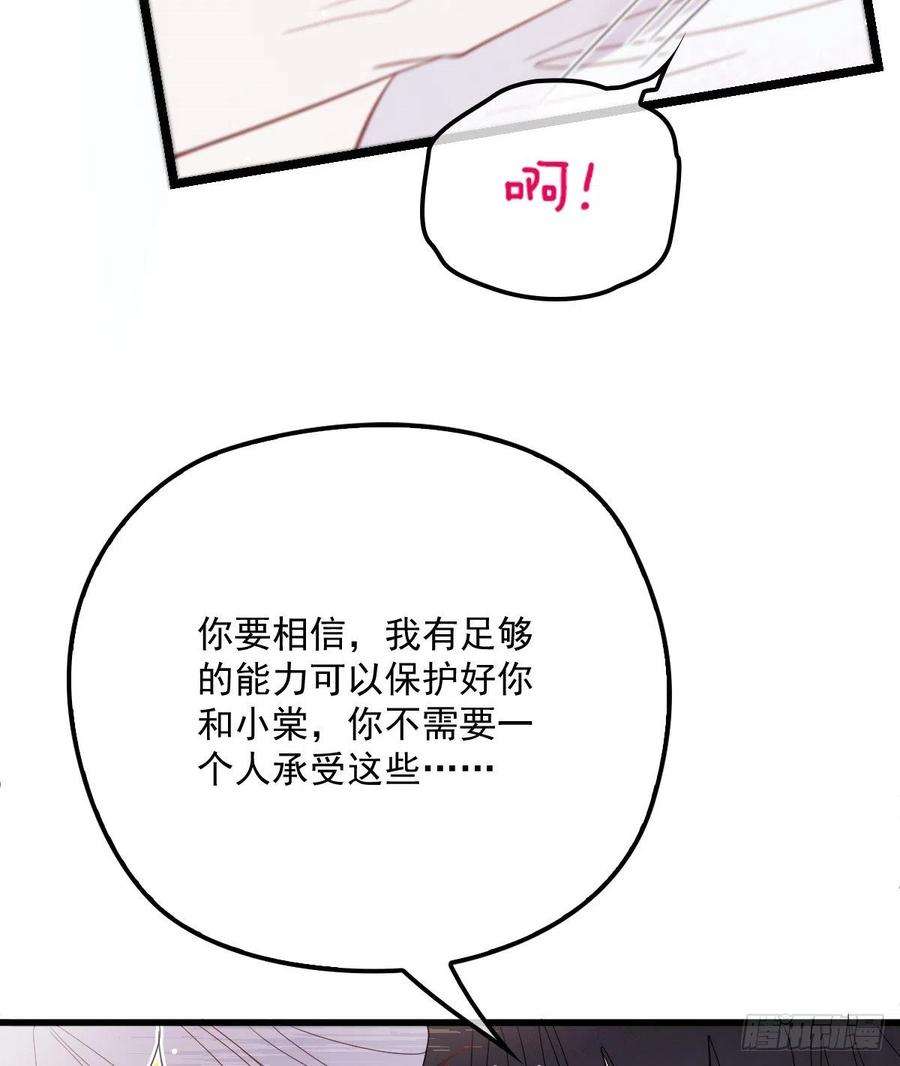 萌宝一加一五十八话 你对我，任意妄为
