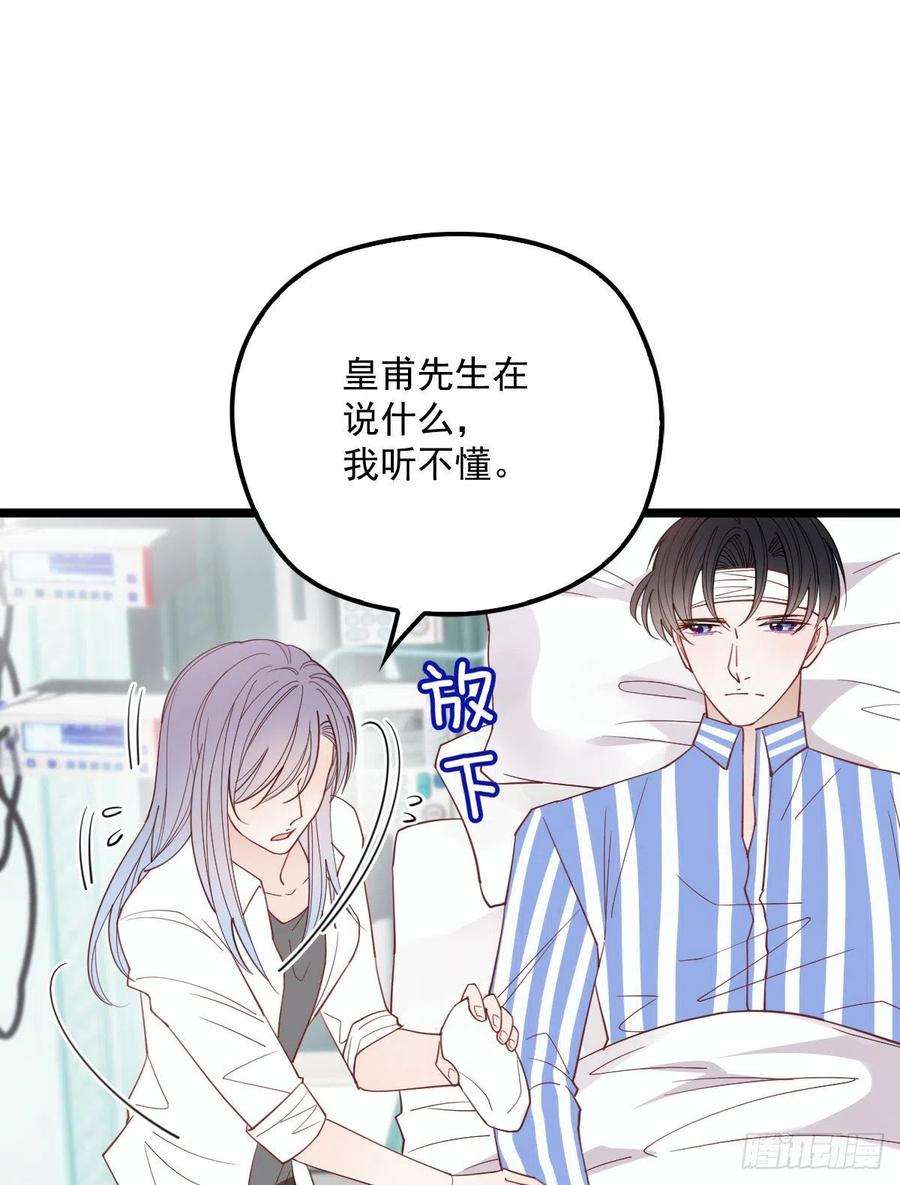 萌宝一加一五十八话 你对我，任意妄为