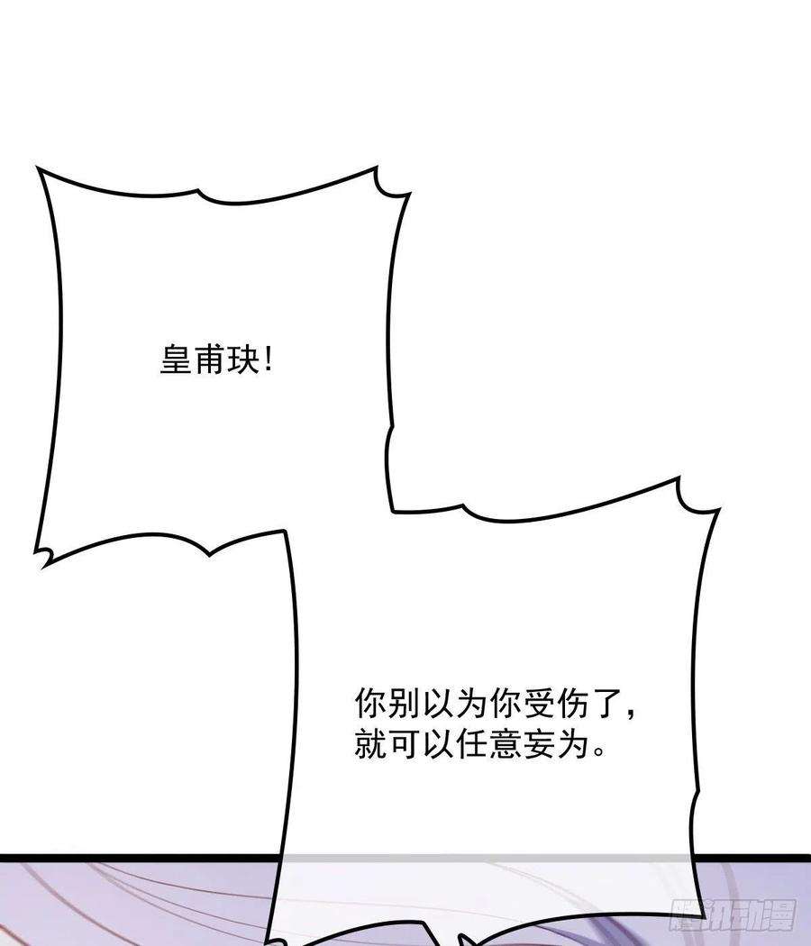 萌宝一加一五十八话 你对我，任意妄为
