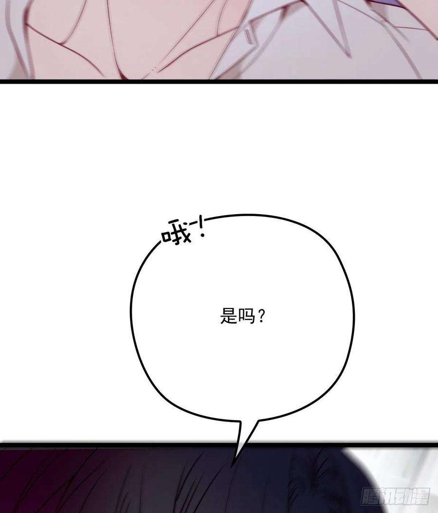 萌宝一加一五十八话 你对我，任意妄为