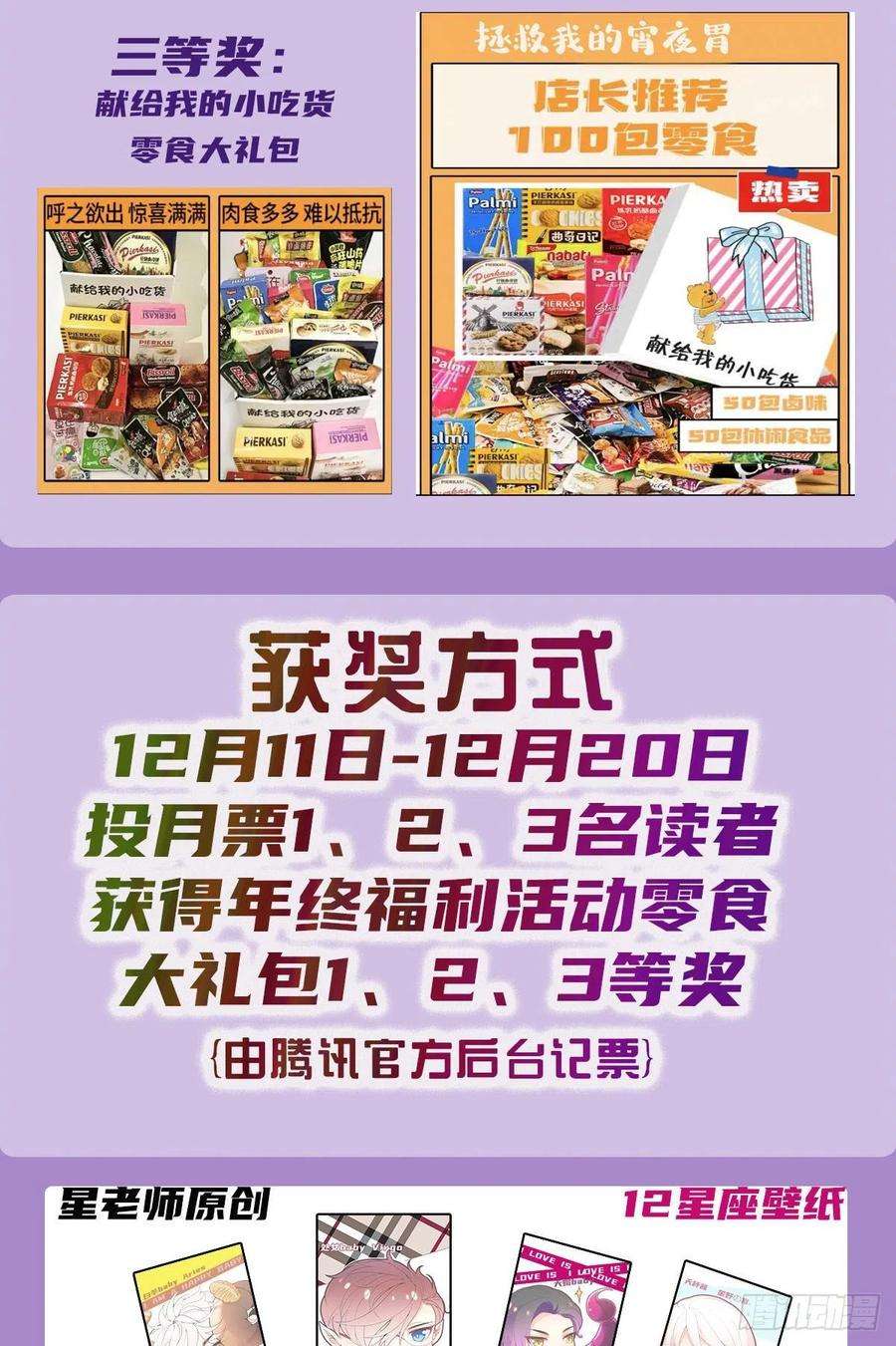 萌宝一加一五十八话 你对我，任意妄为