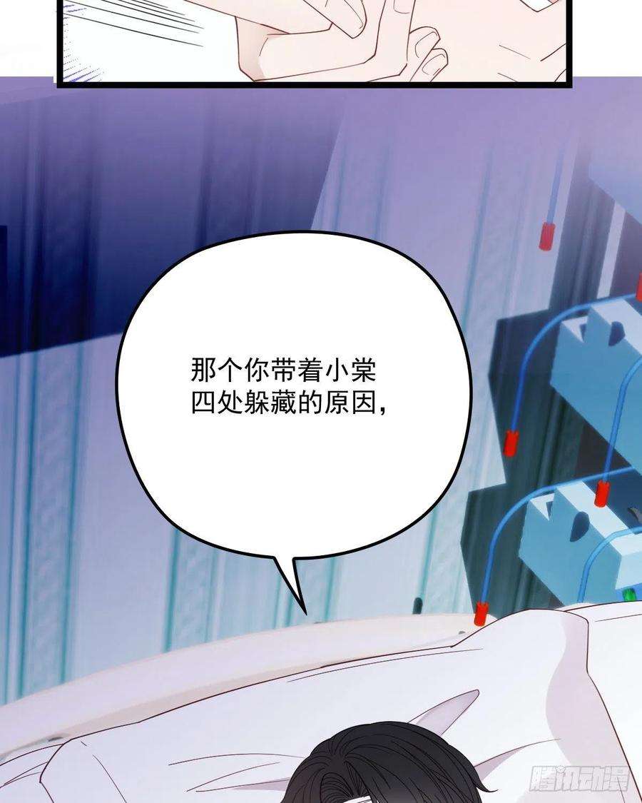 萌宝一加一五十八话 你对我，任意妄为