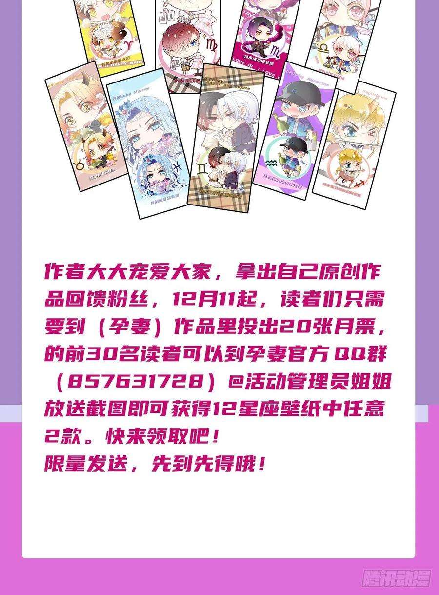 萌宝一加一五十八话 你对我，任意妄为