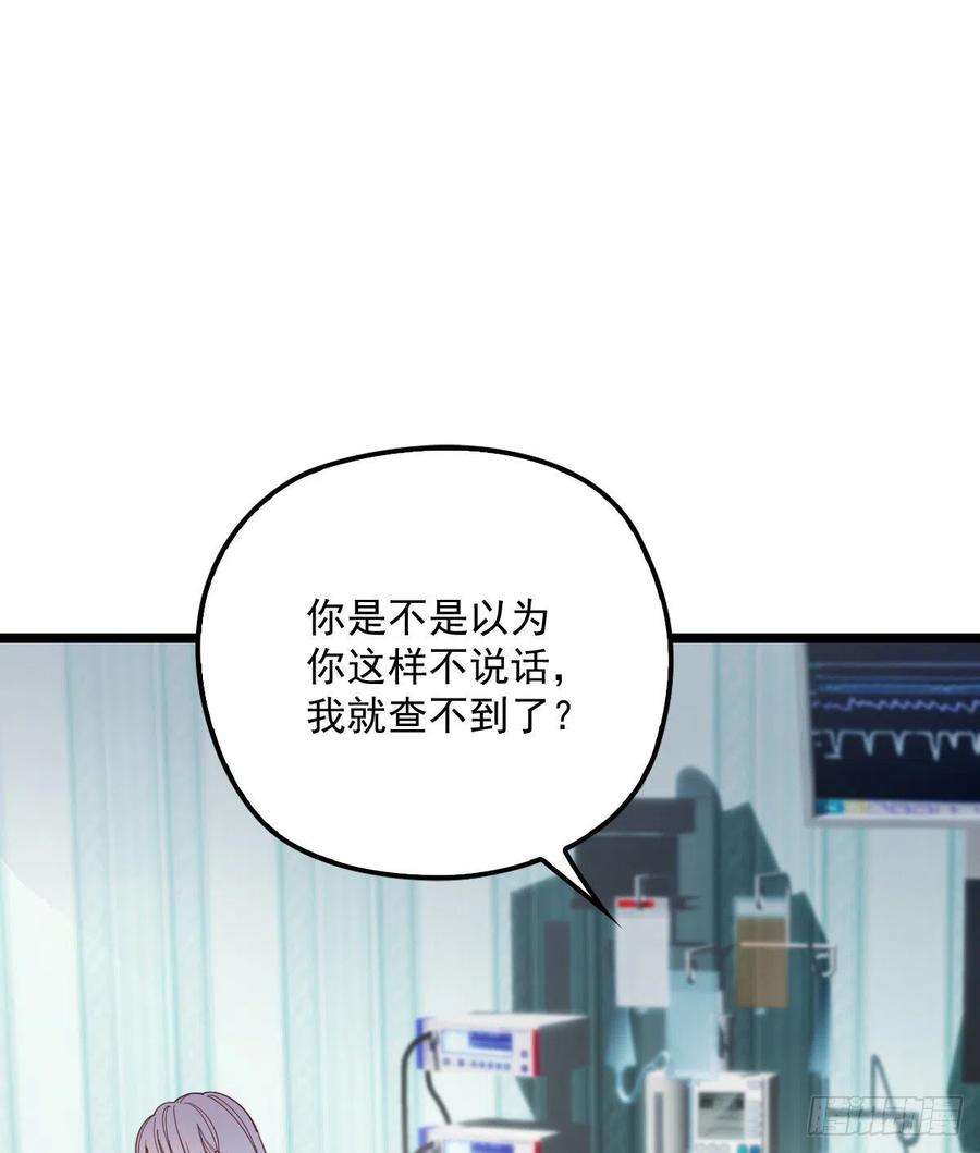 萌宝一加一五十八话 你对我，任意妄为