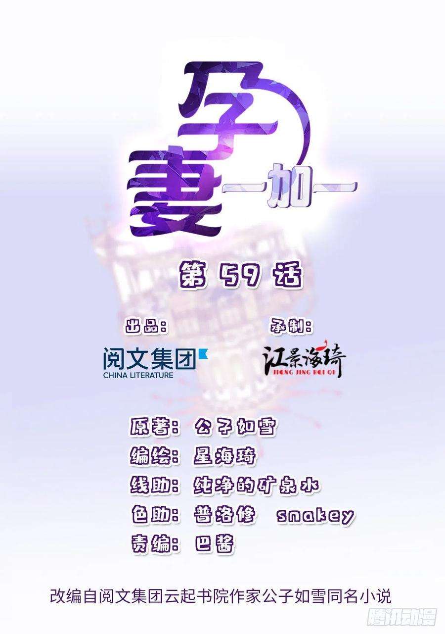 萌宝一加一五十九话 皇甫琦
