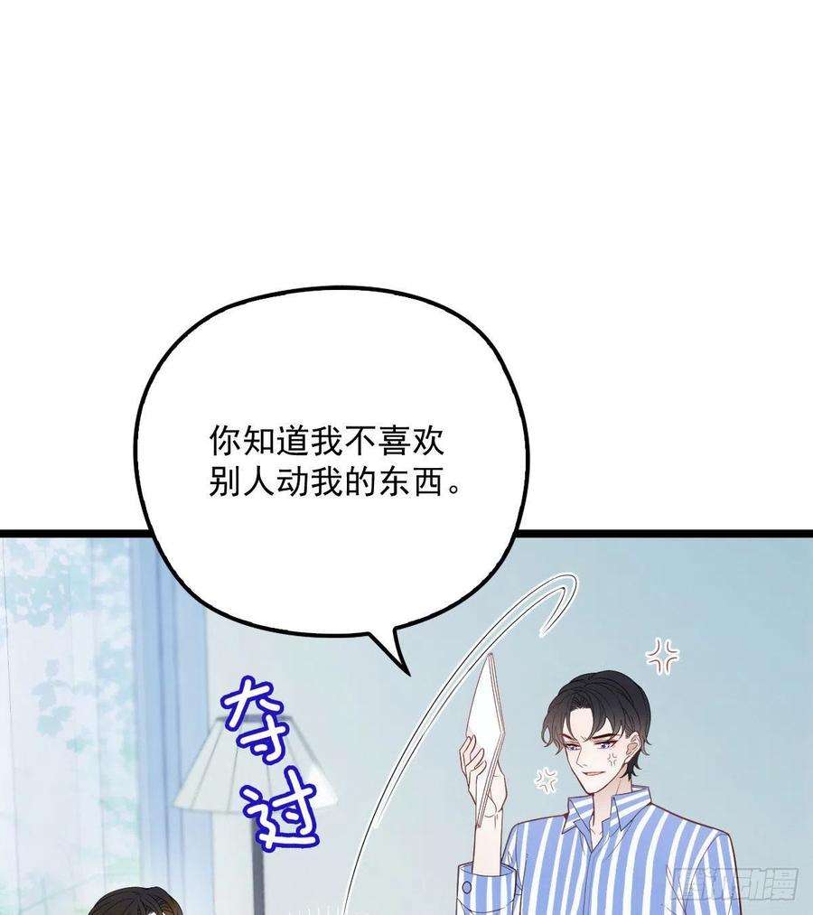 萌宝一加一五十九话 皇甫琦