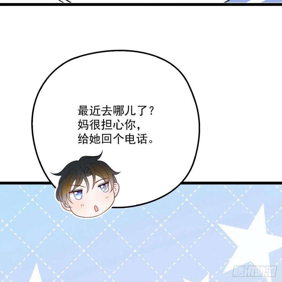 萌宝一加一五十九话 皇甫琦