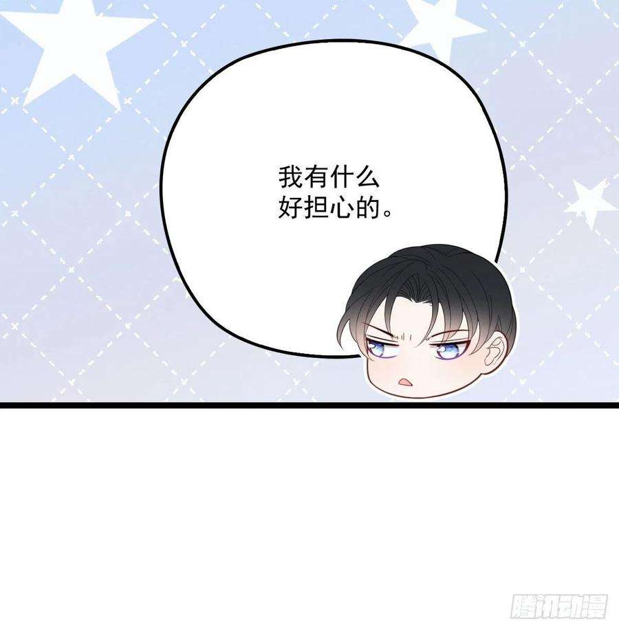萌宝一加一五十九话 皇甫琦