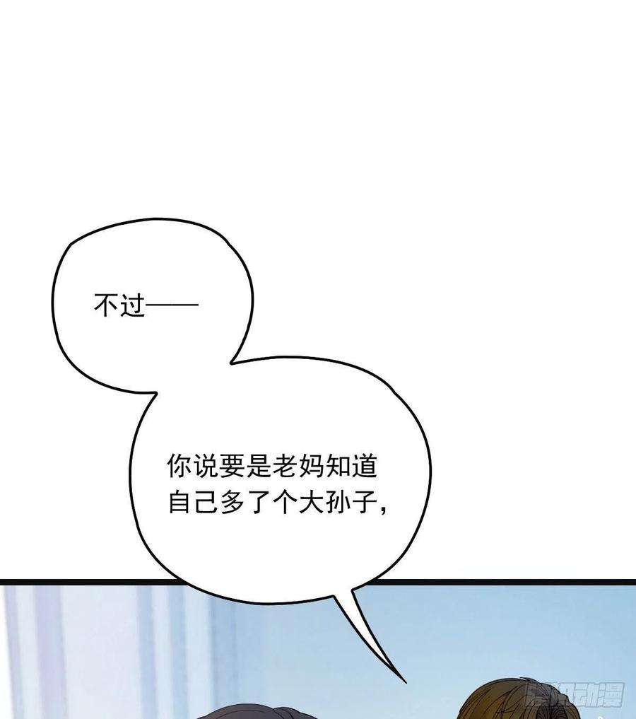 萌宝一加一五十九话 皇甫琦