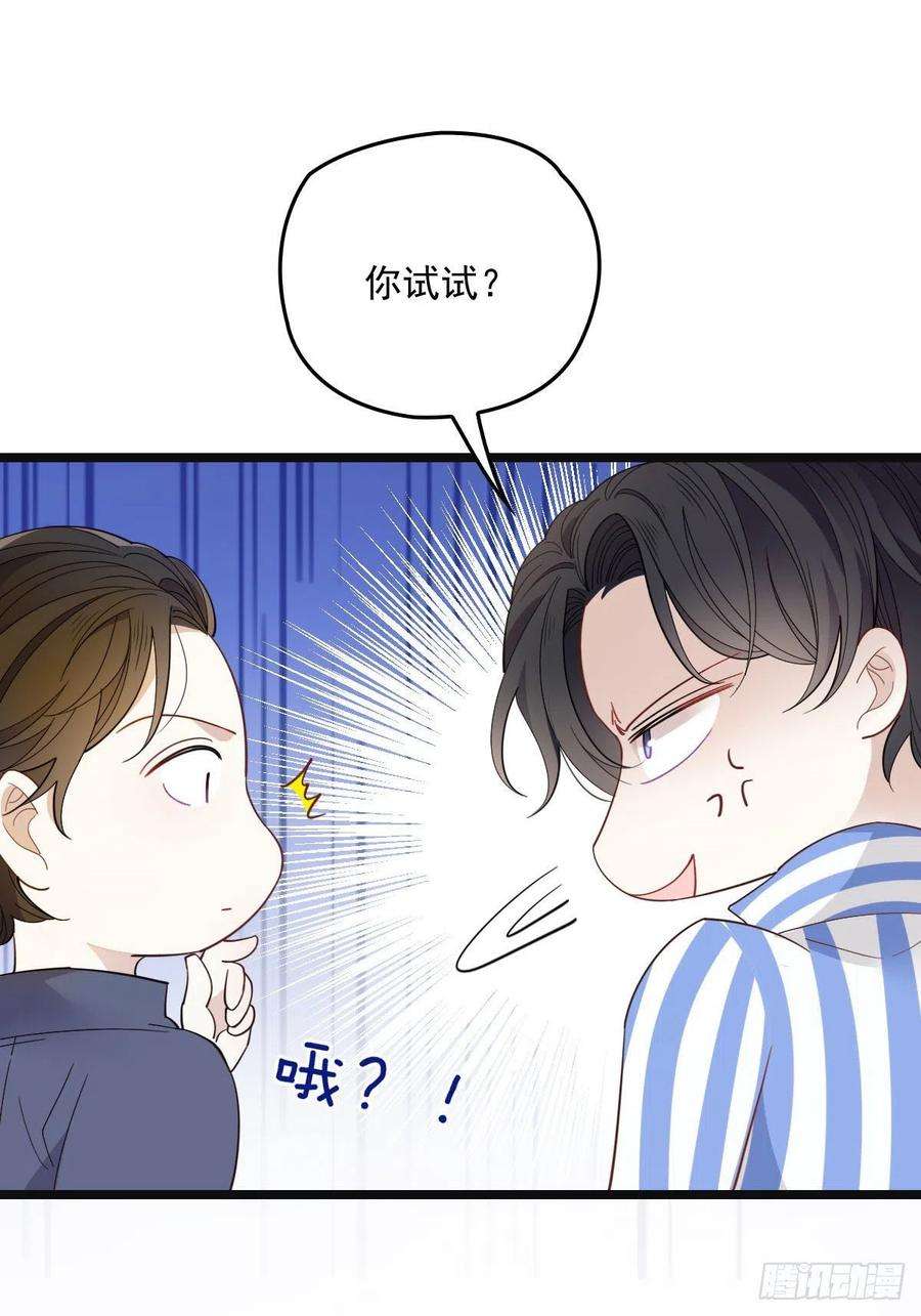 萌宝一加一五十九话 皇甫琦