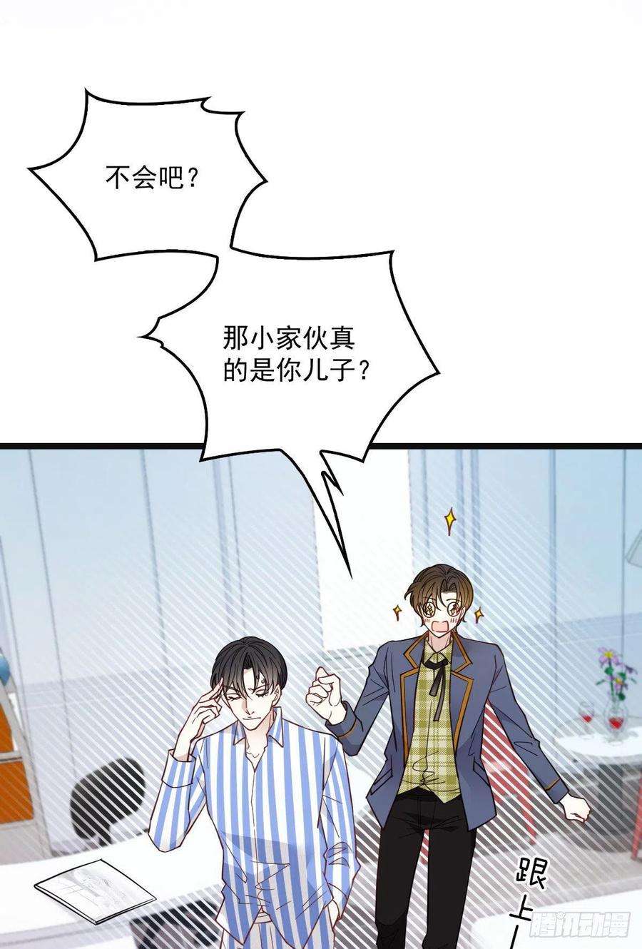 萌宝一加一五十九话 皇甫琦