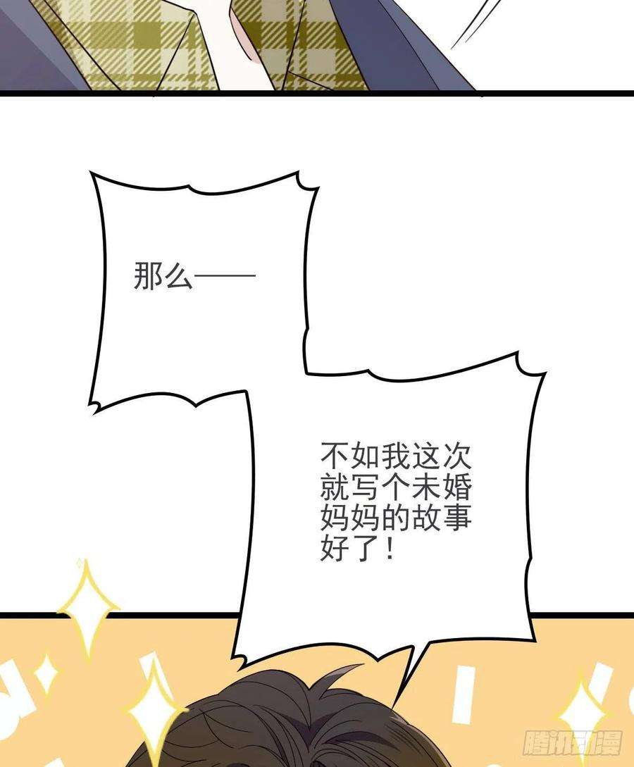 萌宝一加一五十九话 皇甫琦
