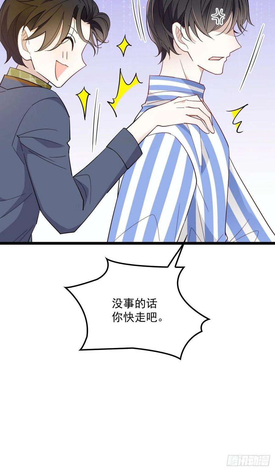 萌宝一加一五十九话 皇甫琦